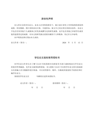 26年WP汉语言文学 李煜后期词中“梦”意象的分析23.05-AI_1(19433字).docx