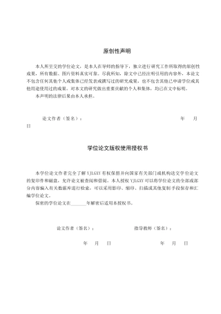 26年WP体育教育 邢台市槐阳小学体育课篮球项目开展现状调查研究16.43-AI_1(19902字).docx