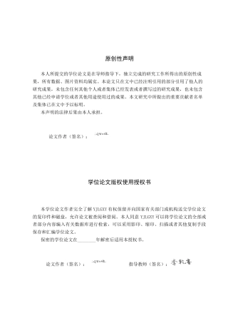 26年WP法学 夫妻房产约定法律问题研究12.25-AI_1(16988字).docx