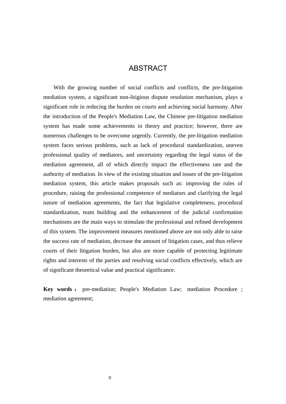 26年WP法学 论我国先行调解制度5.63-AI(17932字).docx_第2页