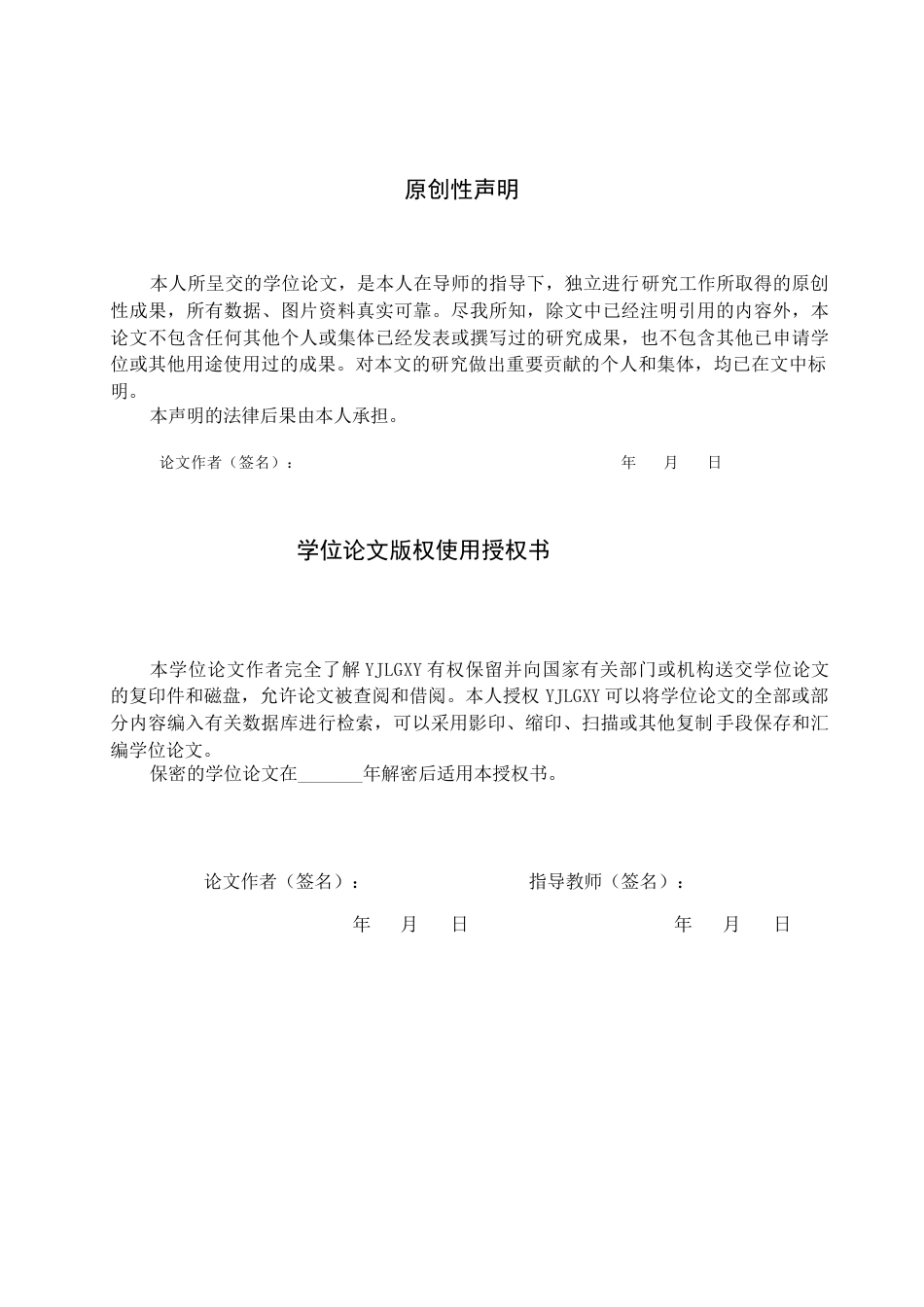 26年WP体育教育 衡水市第十四中学羽毛球队训练现状与对策的调查研究7.16-AI_1(15922字).docx_第1页