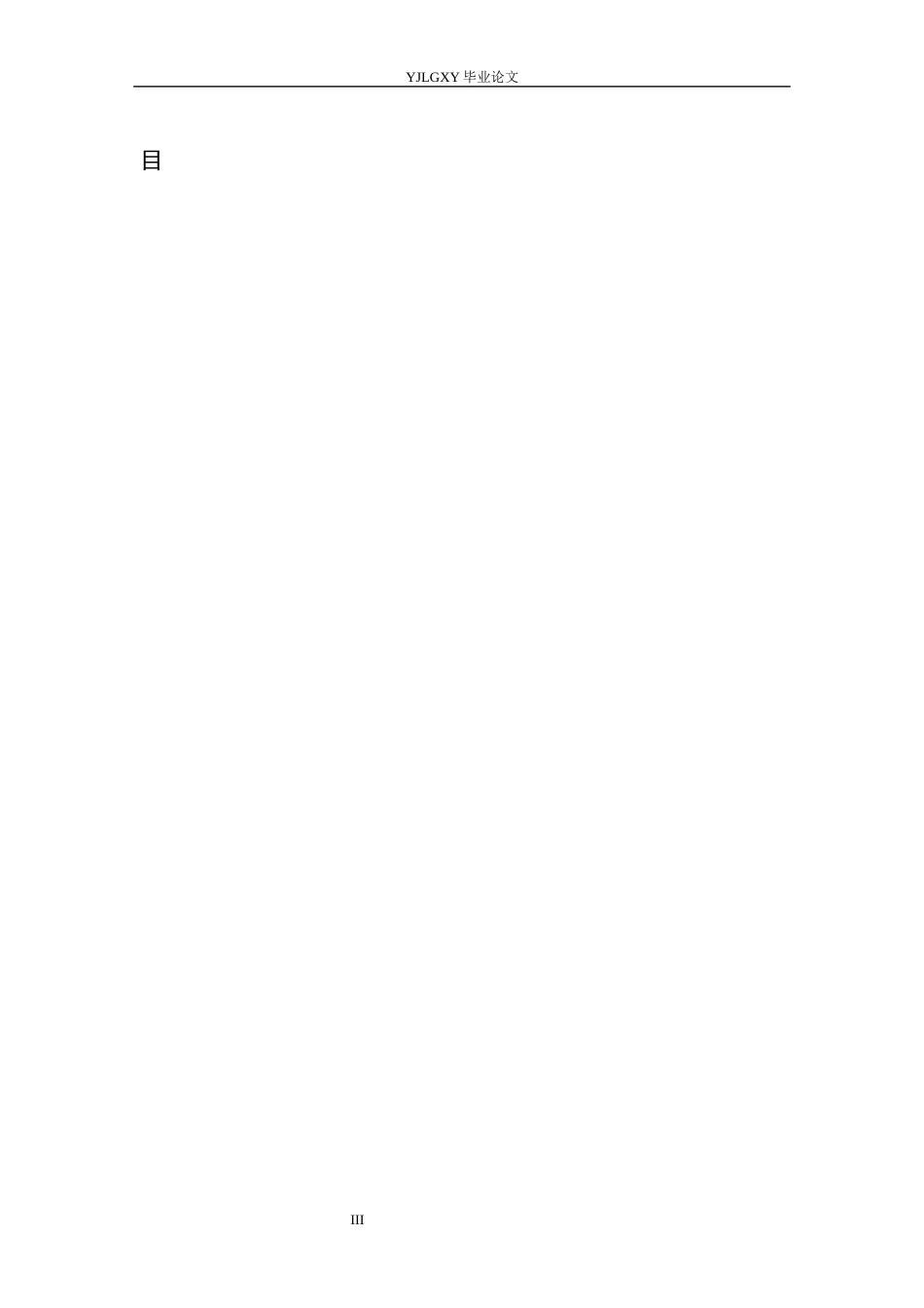26年WP会计学 曲阳姗宇园林雕塑有限公司成本控制问题研究7.8-AI(22030字).docx_第4页