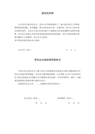 26年WP会计学 曲阳姗宇园林雕塑有限公司成本控制问题研究7.8-AI(22030字).docx
