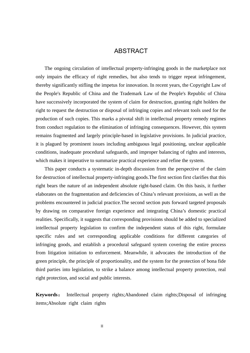 26年WP法学 知识产权侵权物品废弃请求权制度研究13.29-AI(17643字).docx_第2页