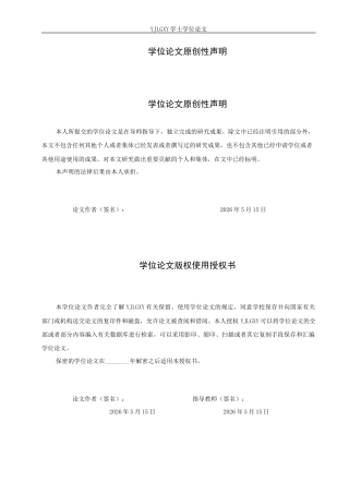 26年WP学前教育 小班幼儿如厕自理能力发展的现状及策略研究——以保定市A幼儿园为例9.81-AI2.67_1(23874字).docx