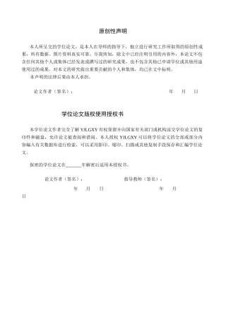 26年WP体育教育 三河市燕郊镇果果羽毛球俱乐部培训现状的调查研究22.89-AI_1(15124字).docx