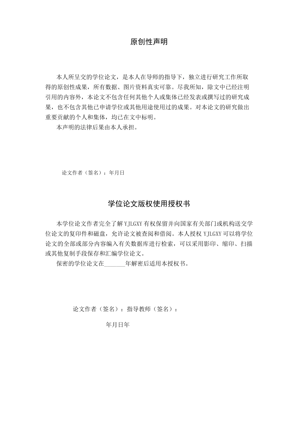 26年WP会计学 邯郸市雄亮贸易有限公司存货管理问题及对策研究8.23-AI38.1(19122字).docx_第1页