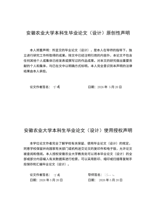 26年WP金融学 普惠金融发展对中小企业融资约束的影响研究15.94-AI通过(14119字).docx