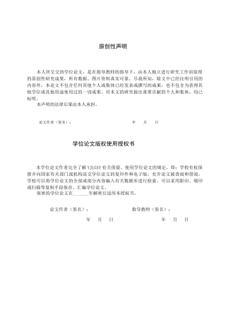26年WP社会体育指导与管理 孟村县第一中学武术课程进校园开展现状的调查研究13.4-AI(18710字).docx