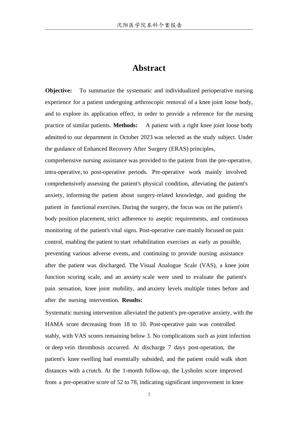 26年WP护理学 1例膝关节游离体取出病人的护理7.95-AI(个案报告)(10810字).docx_第4页