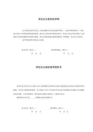 26年WP法学 诉讼离婚中妇女权益保护研究21.25-AI(17081字).docx