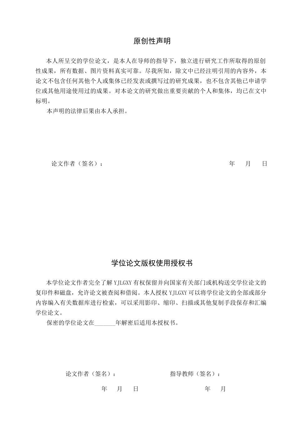 26年WP会计学 湖南中创化工股份有限公司流动资产管理及优化研究8.57-AI8.19(22104字).docx_第1页