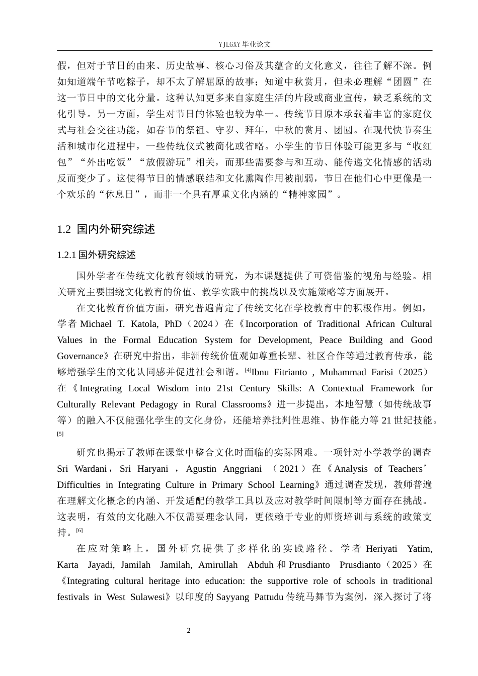 26年WP小学教育 传统节日文化融入小学高学段语文课堂的策略研究13.69-AI76.92_1(20682字).docx_第7页