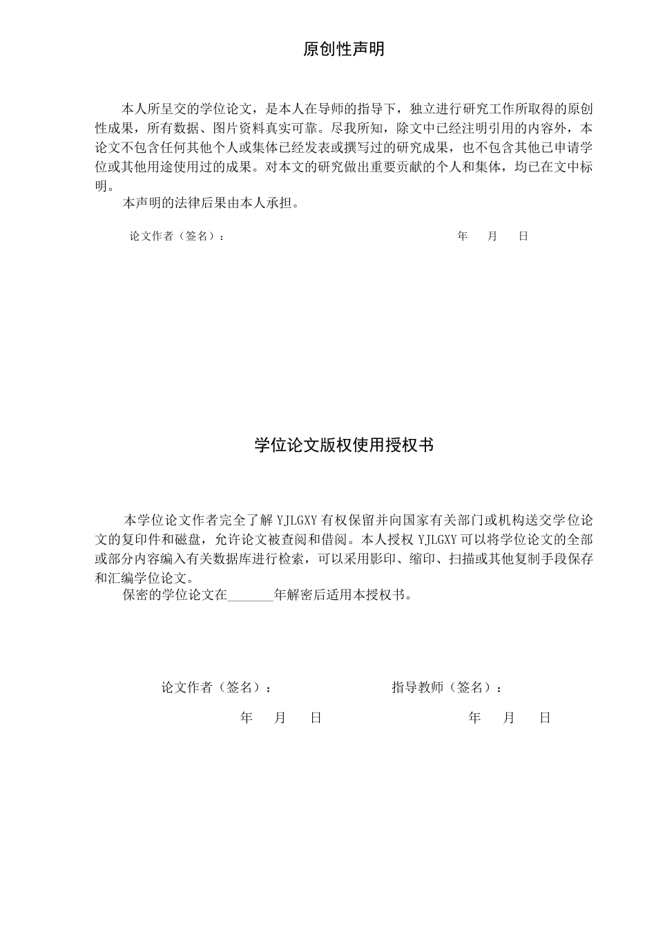 26年WP法学 判决书说理制度研究16.24-AI_1(19561字).docx_第1页