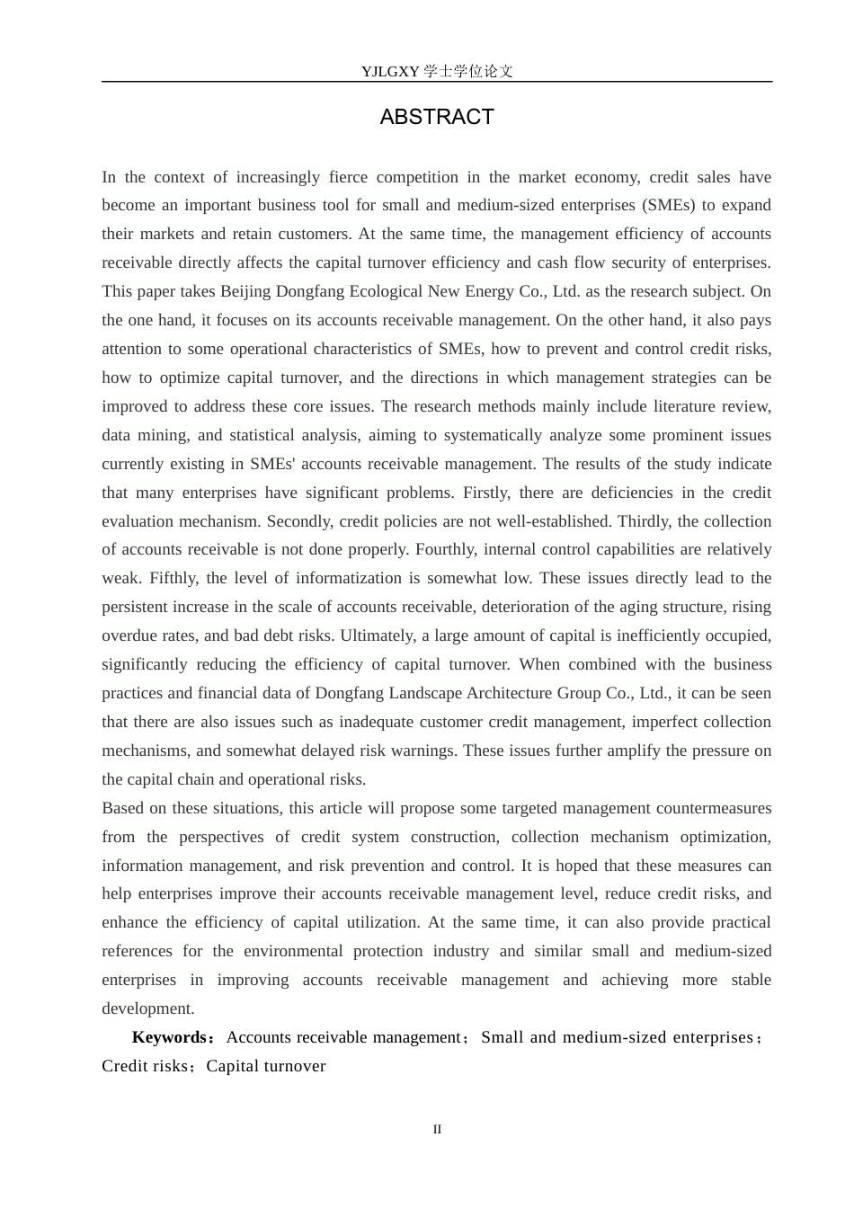 26年WP会计学 中小企业应收账款管理存在的问题及对策研究--以北京东方园林环境股份有限公司为例1.95-AI(21452字).docx_第2页