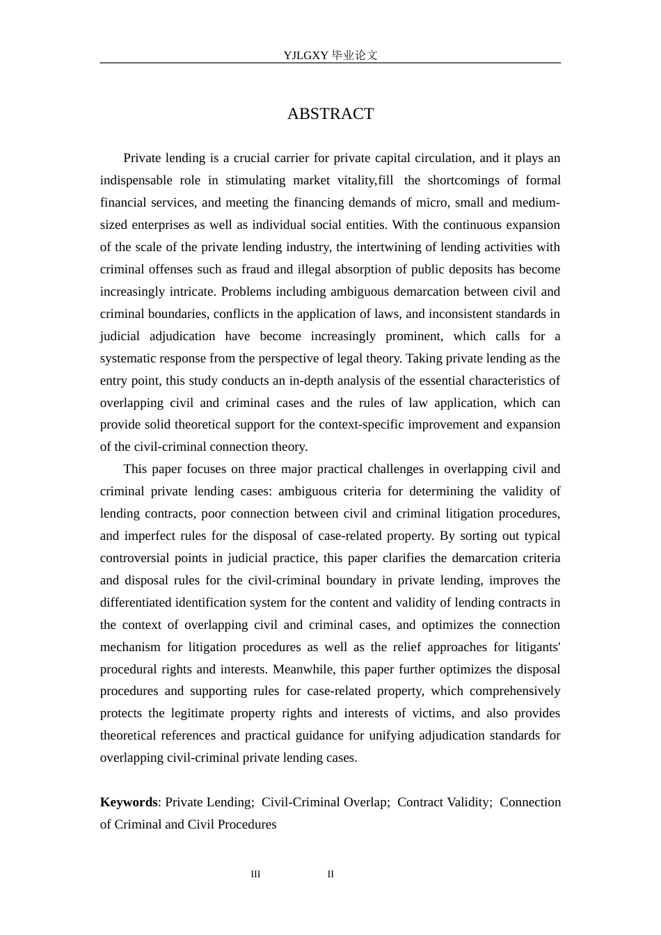 26年WP法学 民间借贷案中刑民交叉问题研究12.41-AI(18060字).docx_第2页