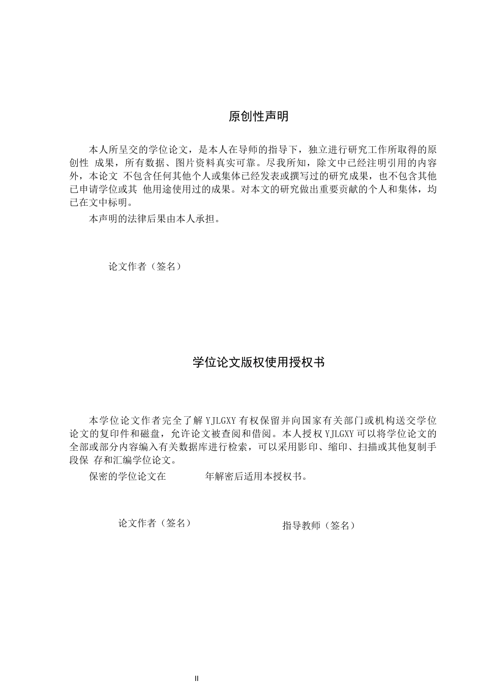 26年WP法学 敲诈勒索罪相关问题研究9.13-AI_1(22381字).docx_第1页