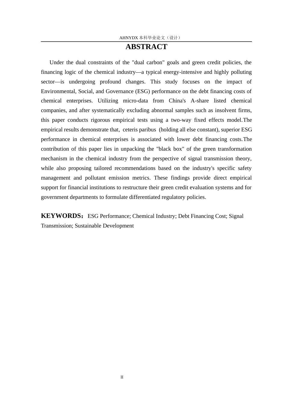 26年WP会计学 ESG表现对企业债务融资成本的影响研究——以化工行业为例16.45-AI通过_1(11286字).docx_第4页