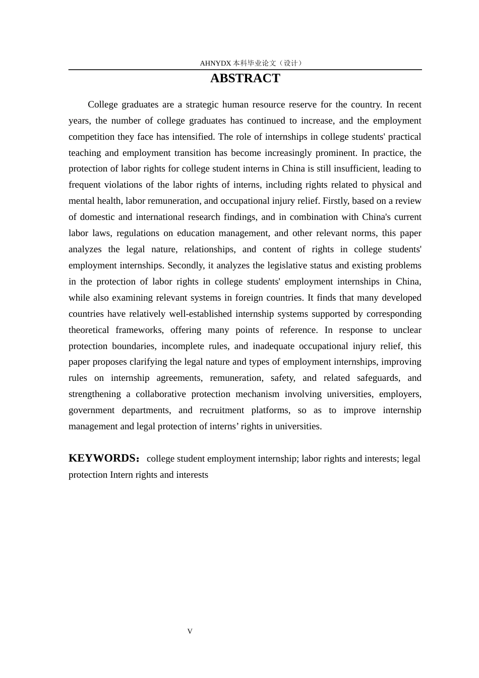 26年WP法学 大学生就业实习中劳动权益的法律保障研究13.52-AI通过(19361字).docx_第4页