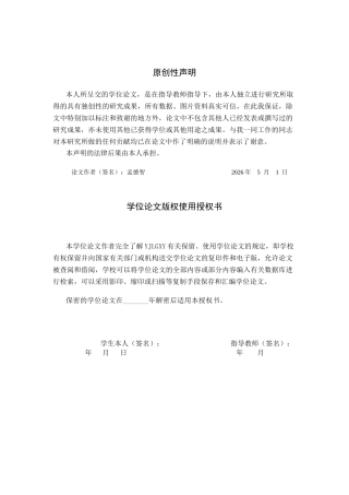 26年WP社会体育指导与管理 沧州市第一初级中学课外篮球活动开展现状调查研究5.33-AI(13847字).docx