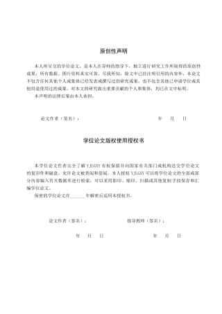 26年WP体育教育 邯郸市第十三中学大课间体育活动开展现状的调查研究16.91-AI_1(15963字).docx