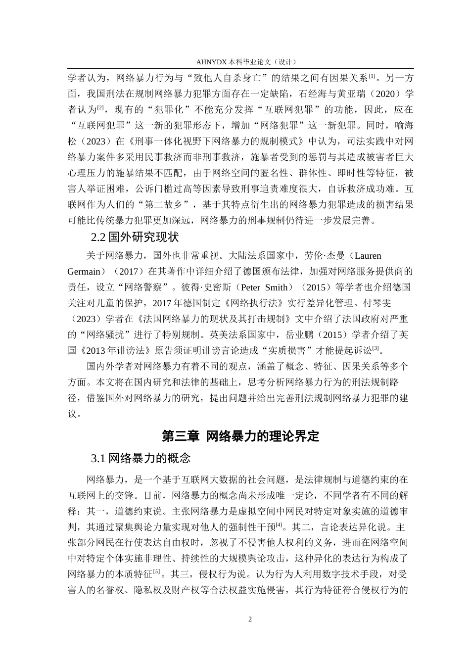 26年WP法学 网络暴力的刑法规制研究25.15-AI通过(14979字).docx_第6页