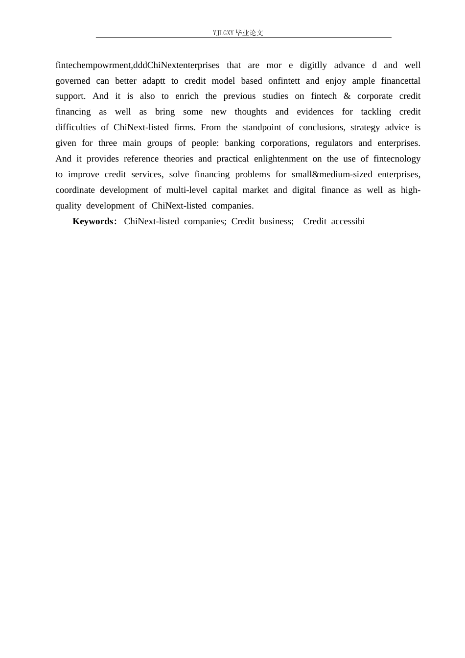 26年WP金融科技 金融科技对创业板上市公司信贷业务的影响研究14.04-AI34.67(18768字).docx_第3页