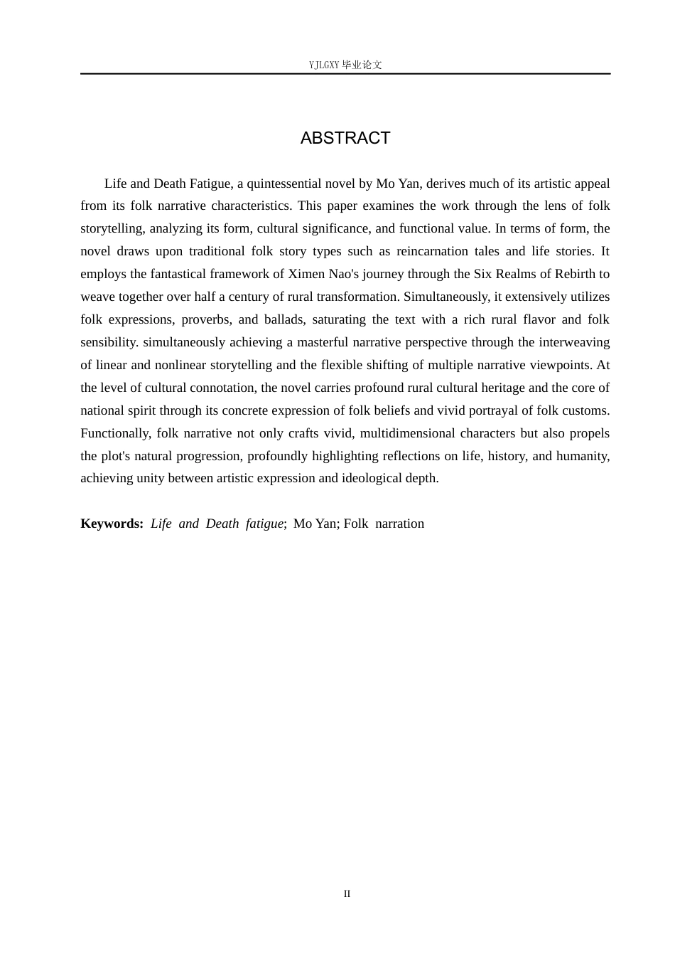 26年WP汉语言文学 《生死疲劳》中的民间叙事研究15.75-AI23.97_1(18327字).docx_第2页