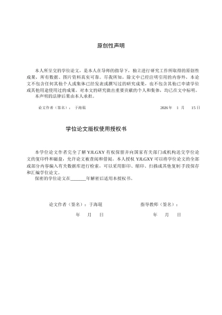 26年WP社会体育指导与管理 丰宁县实验中学体育教师田径教学开展现状调查研究5.02-AI(17751字).docx