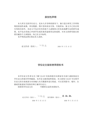 26年WP学前教育 幼儿园中班角色游戏中亲社会行为的现状研究14.91-AI15.64_1(18467字).docx