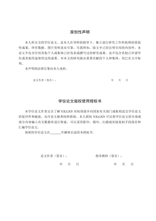 26年WP社会体育指导与管理 邢台市飞扬乒乓球俱乐部发展现状的调查研究8.03-AI(16347字).docx