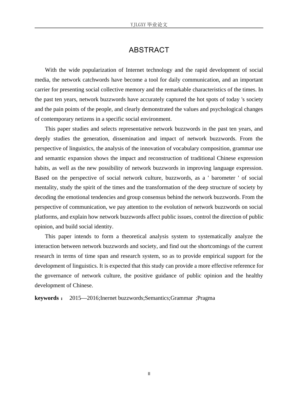 26年WP汉语言文学 2016-2025年网络流行语研究7.9-AI_1(17290字).docx_第2页