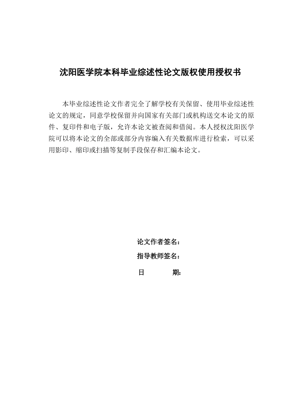26年WP口腔医学 慢性根尖周炎的治疗方法及研究进展4.8-AI23.14(6138字).docx_第2页