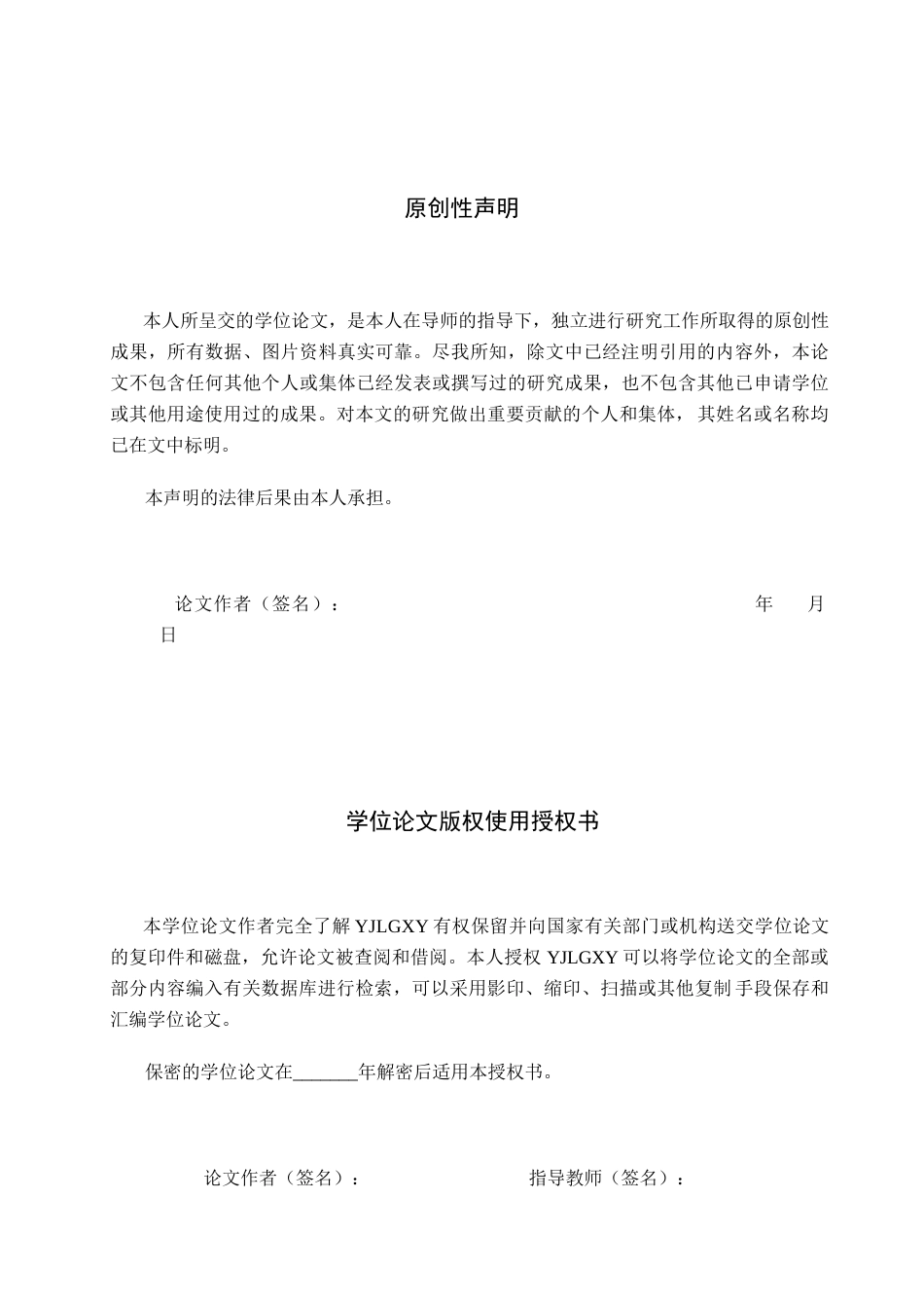 26年WP法学 重大行政决策公众参与制度研究14.53-AI(16531字).docx_第1页