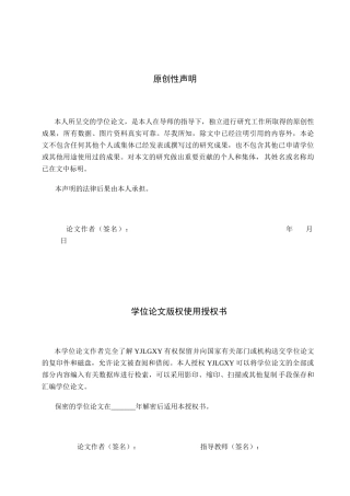 26年WP法学 重大行政决策公众参与制度研究14.53-AI(16531字).docx
