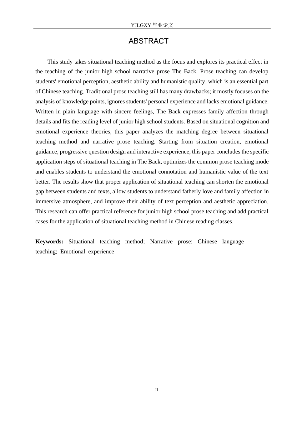 26年WP汉语言文学 情境教学法在叙事性散文《背影》中的应用3.13-AI_1(16011字).docx_第2页