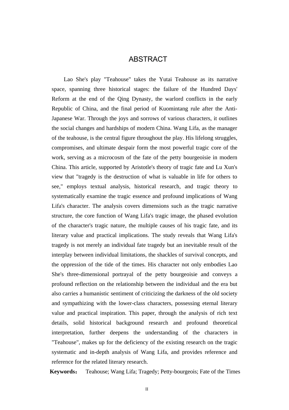 26年WP汉语言文学 论《茶馆》中王利发形象的悲剧性1.29-AI_1(26106字).docx_第2页