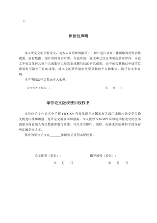 26年WP社会体育指导与管理 西合营镇东关小学武术课程现状调查研究14.22-AI(11950字).docx