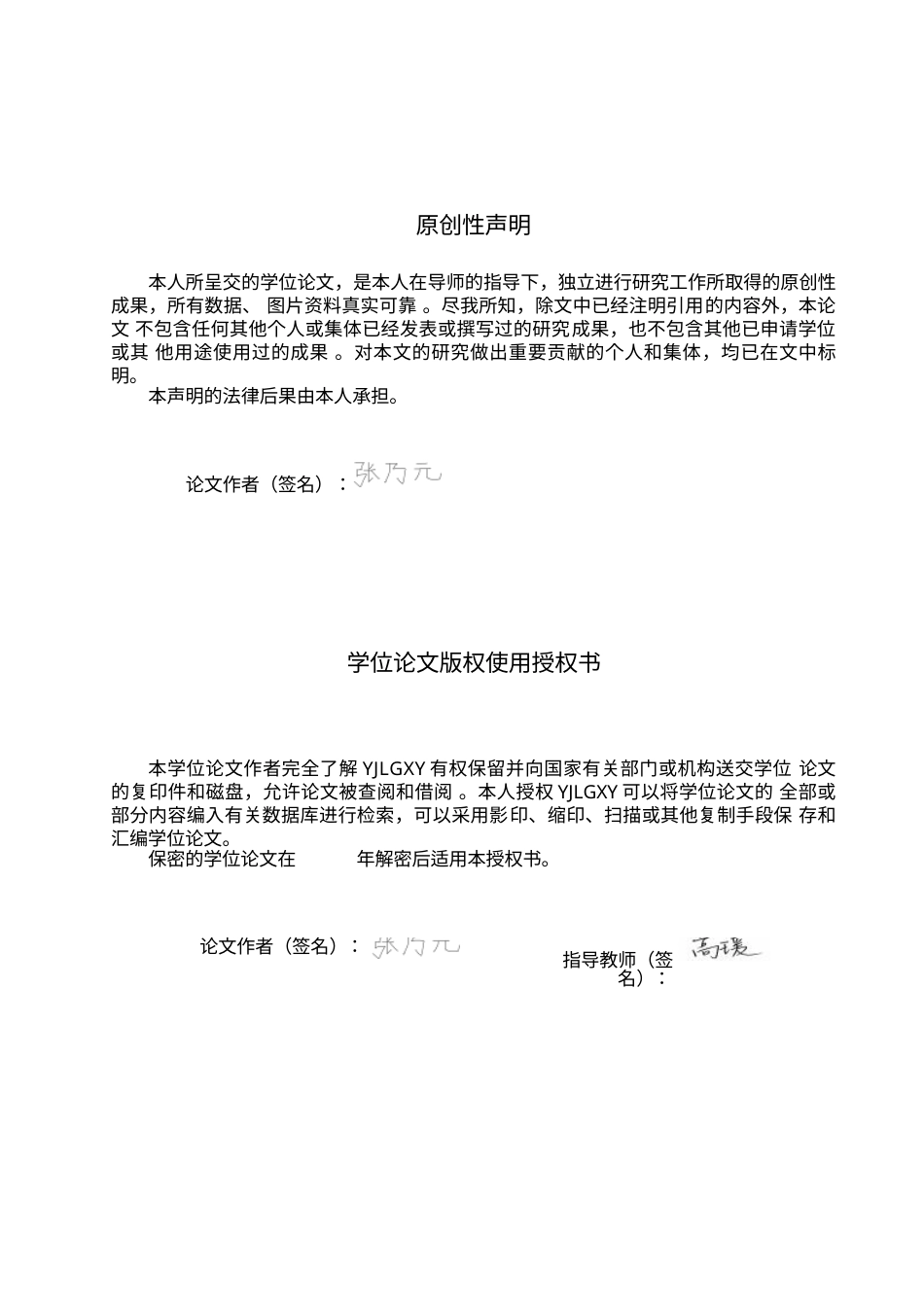 26年WP播音与主持艺术 毕业作品《青玉案》中角色配音技巧的运用2.26-AI14.08(13099字).docx_第1页