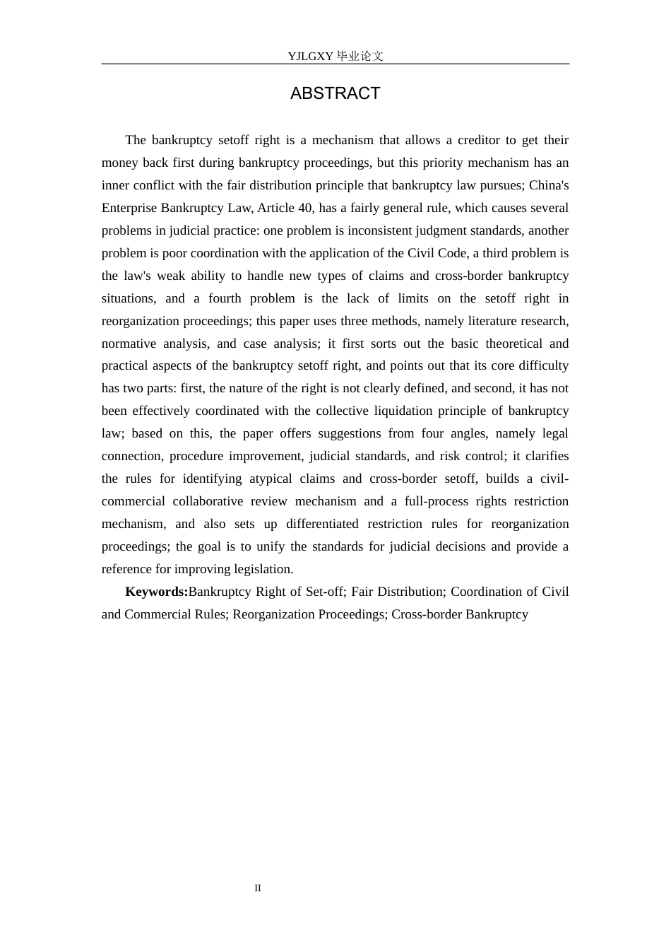 26年WP法学 破产抵销权制度研究2.1-AI(19470字).docx_第2页