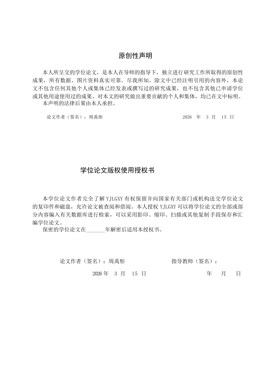 26年WP社会体育指导与管理 遵化市飞越羽毛球俱乐部培训现状及对策研究15.98-AI25.59(15142字).docx_第1页