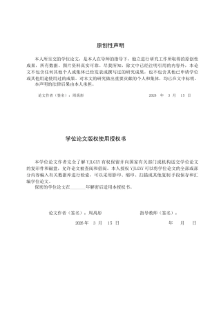 26年WP社会体育指导与管理 遵化市飞越羽毛球俱乐部培训现状及对策研究15.98-AI25.59(15142字).docx