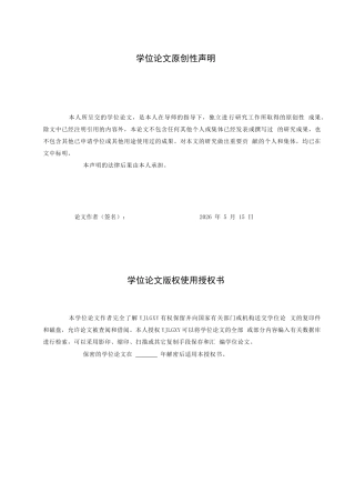 26年WP汉语言文学 《挪威的森林》中男女关系情感内核分析6.39-AI1.89_1(21598字).docx