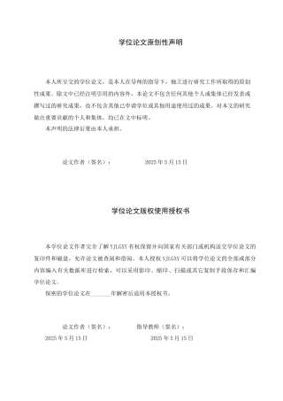 26年WP法学 非典型性劳动者法律权益保障研究18.54-AI(18848字).docx