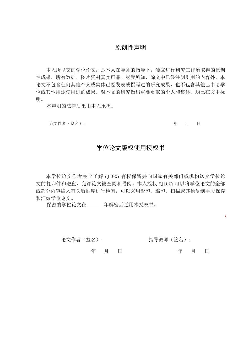 26年WP汉语言文学 小说《倾城之恋》中白流苏与范柳原人物形象分析15.82-AI_1(19912字).docx_第1页