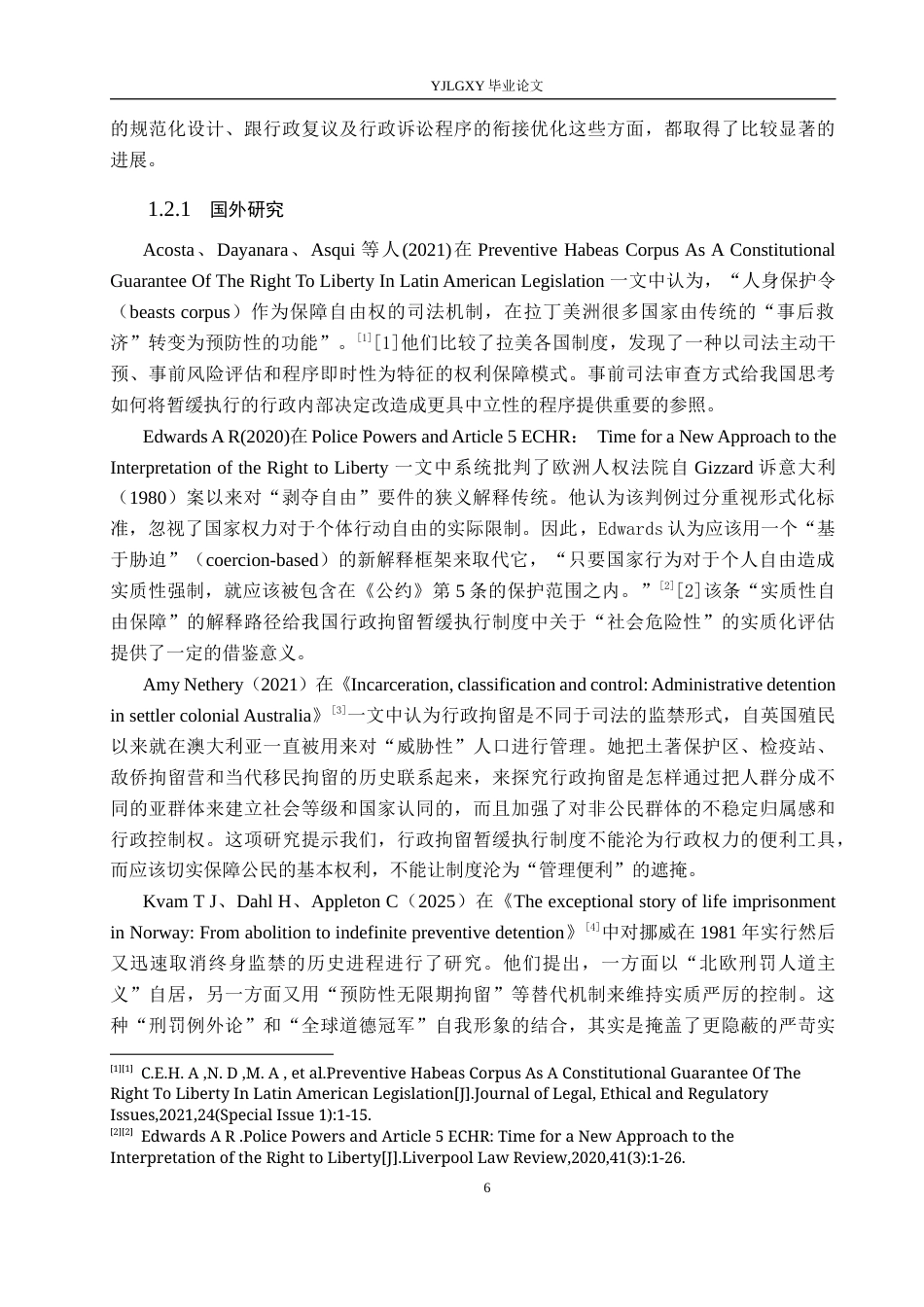 26年WP法学 论行政拘留暂缓执行制度11.87-AI(19510字).docx_第6页