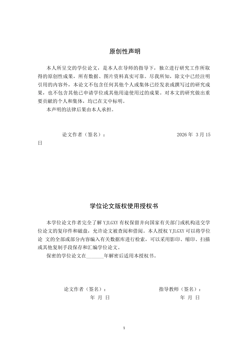 26年WP小学教育 小学语文教学中传统礼仪渗透现状及策略研究10.15-AI_1(13273字).docx_第1页