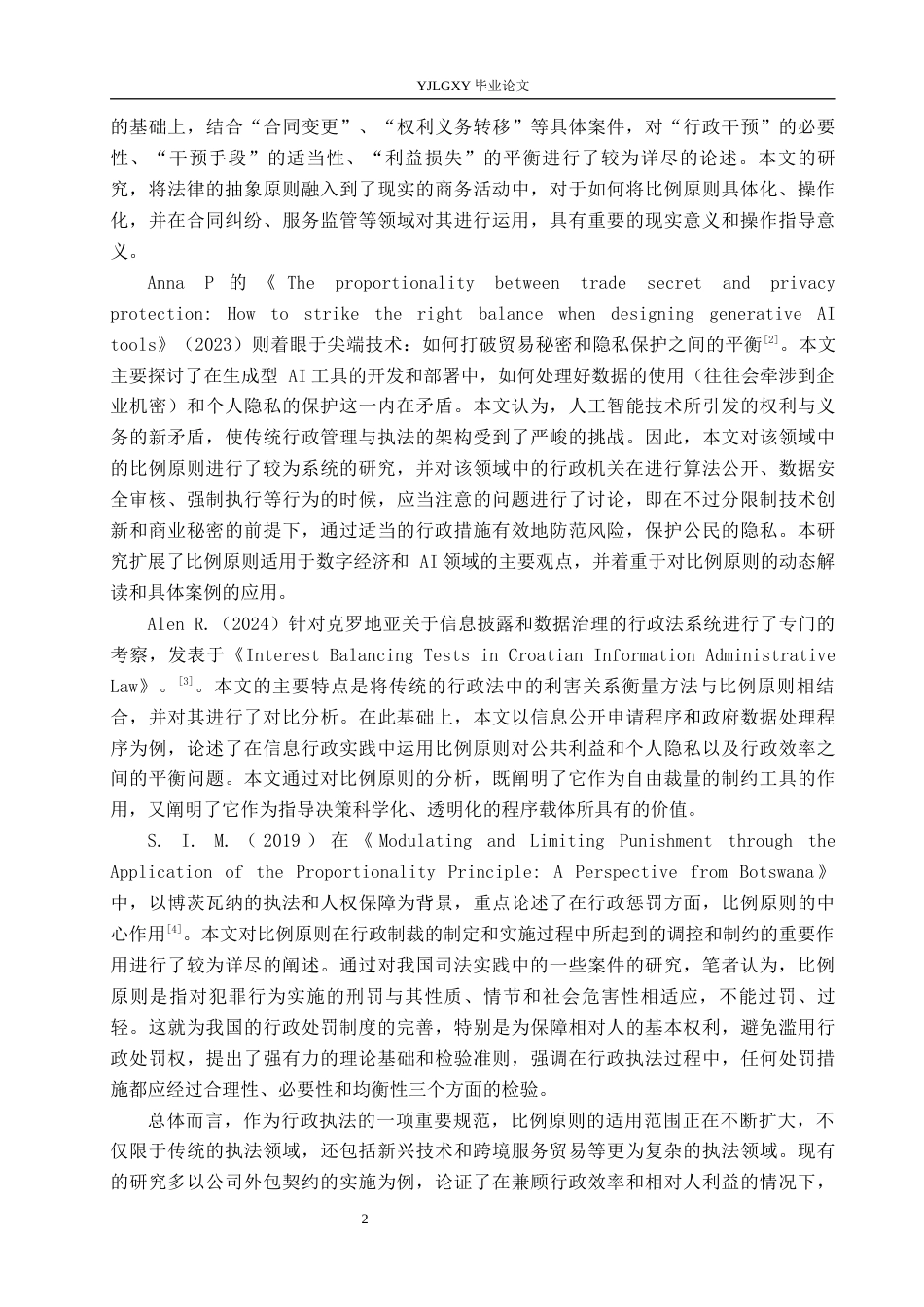 26年WP法学 比例原则在我国行政执法中的适用研究6.04-AI(19994字).docx_第6页