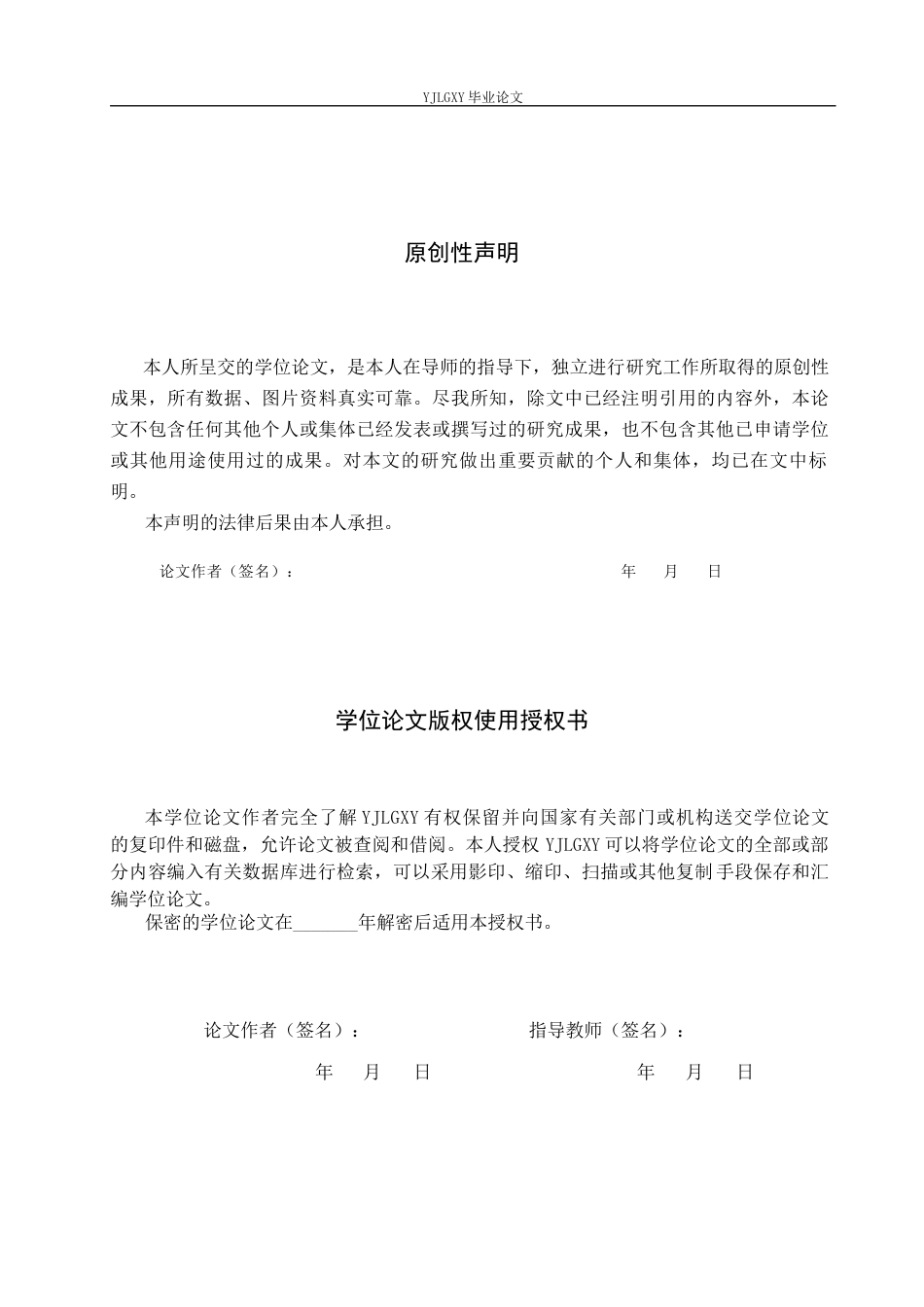26年WP会计学 石家庄当先食品有限公司的存货管理问题研究12.11-AI(19900字).docx_第1页