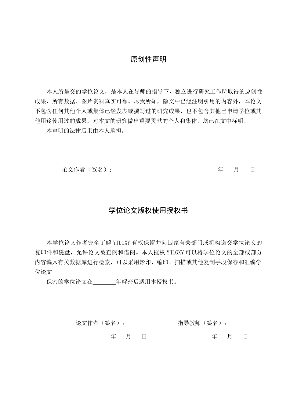 26年WP汉语言文学 萧红《呼兰河传》中小团圆媳妇的人物形象分析13.94-AI_1(15958字).docx_第1页